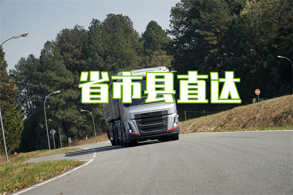 德阳到雅安物流电话
